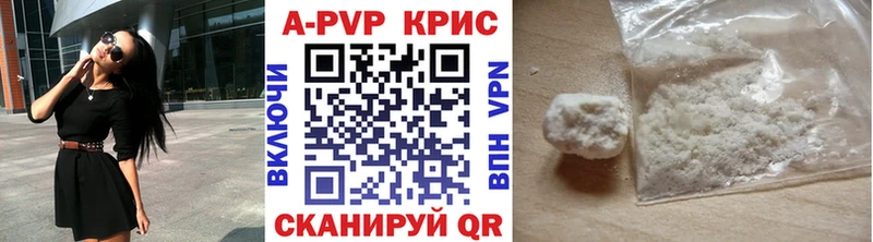 Alpha-PVP крисы CK Поворино