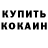 Кетамин VHQ Steven McKenzie