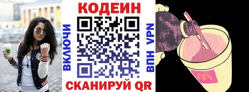 купить наркотики сайты  Поворино  мега сайт  Кодеин напиток Lean (лин) 