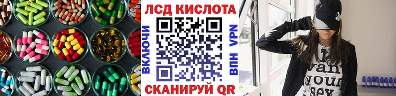 ЛСД экстази кислота Поворино