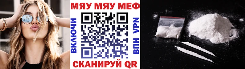 МЕГА онион  Поворино  МЯУ-МЯУ кристаллы  где можно купить  
